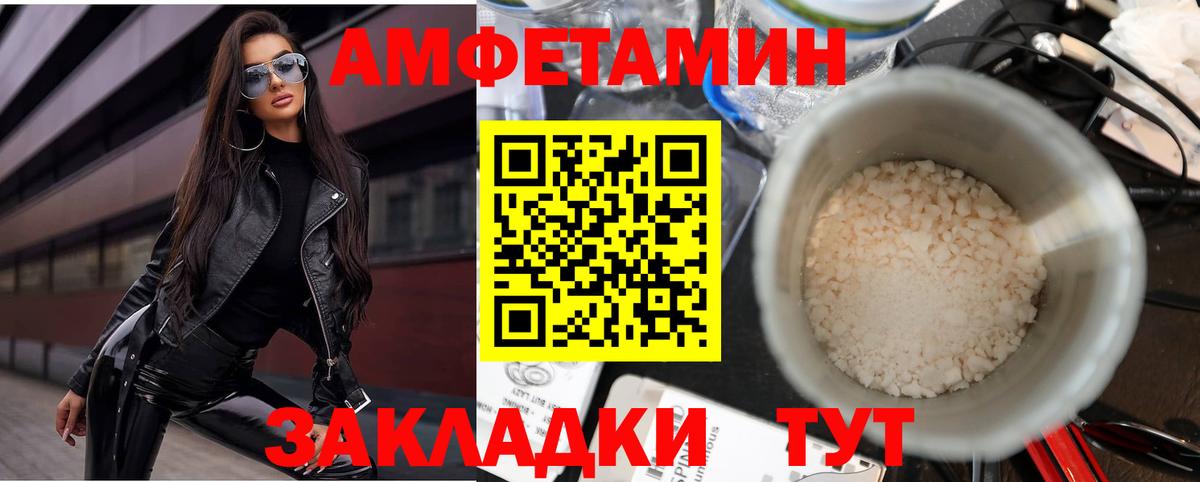 АМФЕТАМИН Розовый Карпинск