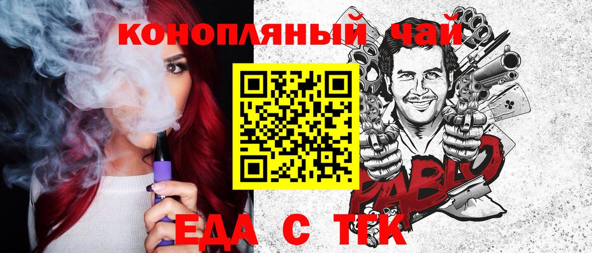 Карпинск  Еда ТГК марихуана  Вход с VPN 