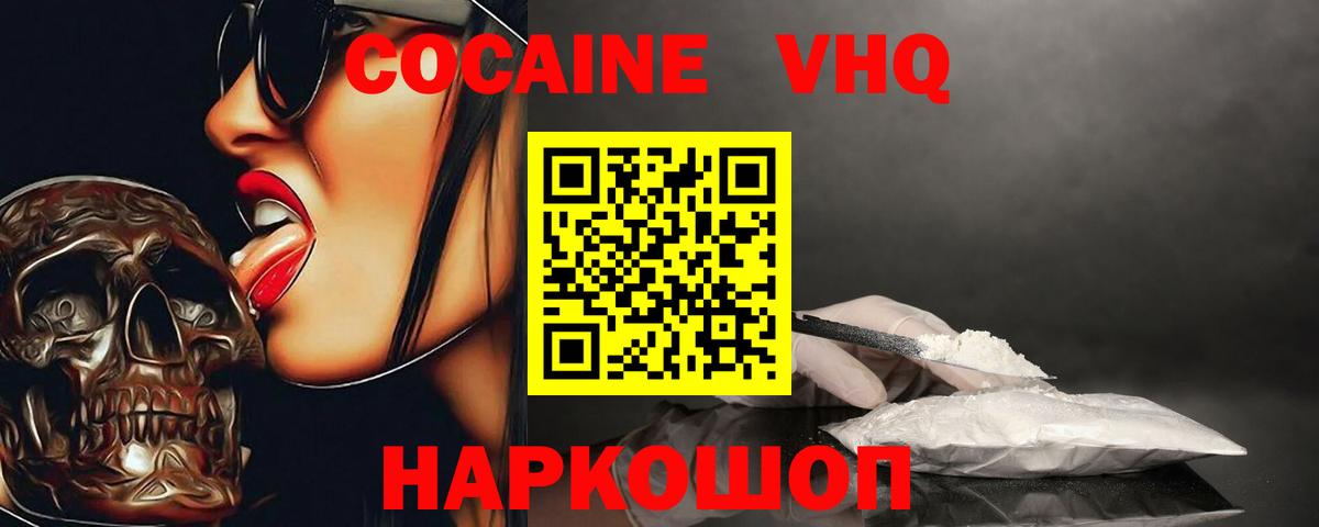 COCAIN 97% Карпинск