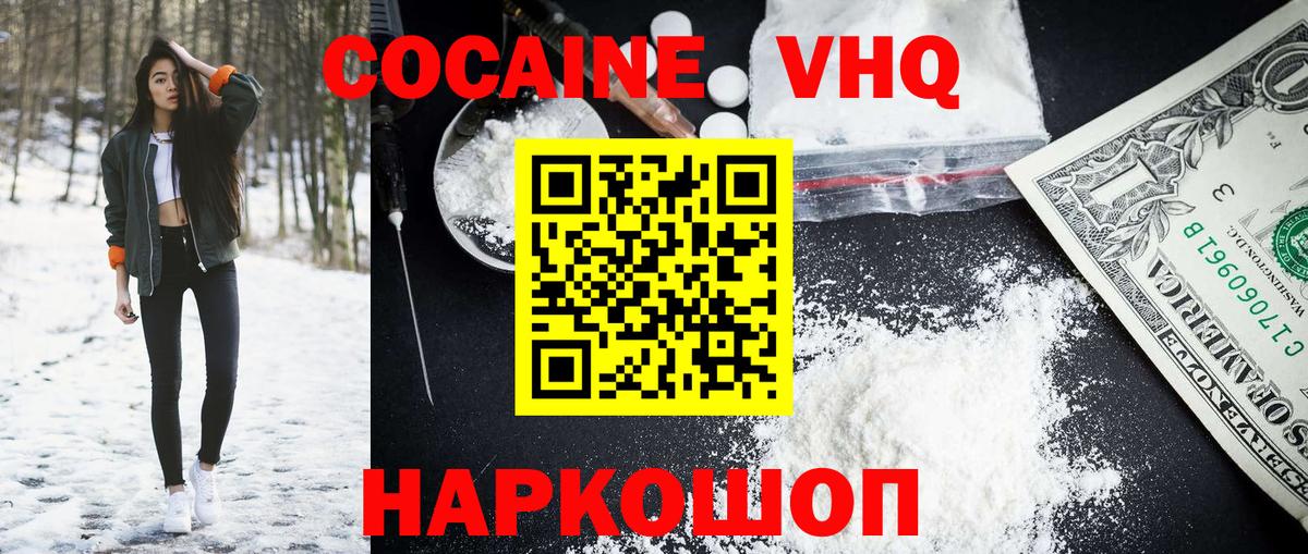 Карпинск  Cocaine Fish Scale  КОКАИН 99%  Cocaine  Вход с VPN 