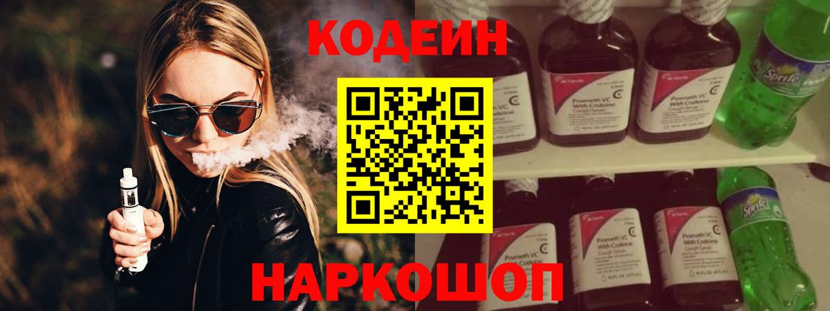 Карпинск  Кодеин Purple Drank  Вход с VPN  Кодеиновый сироп Lean Purple Drank 