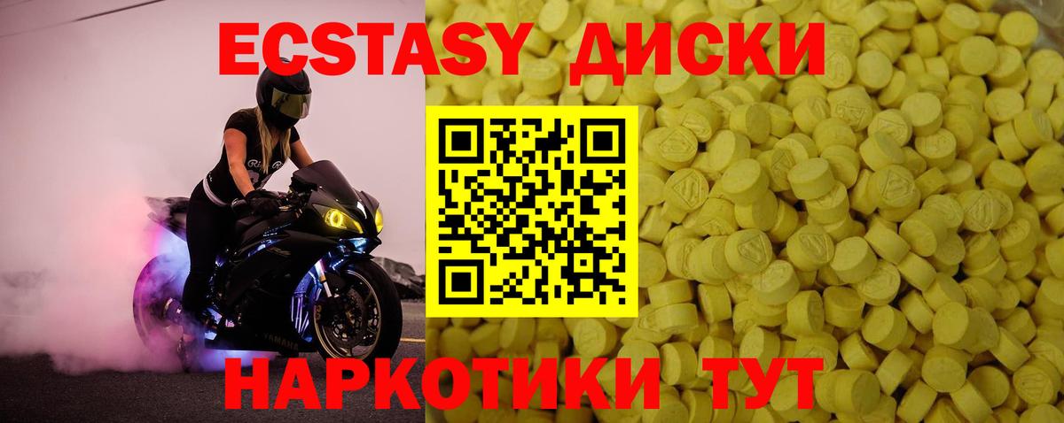 ЭКСТАЗИ таблы Карпинск