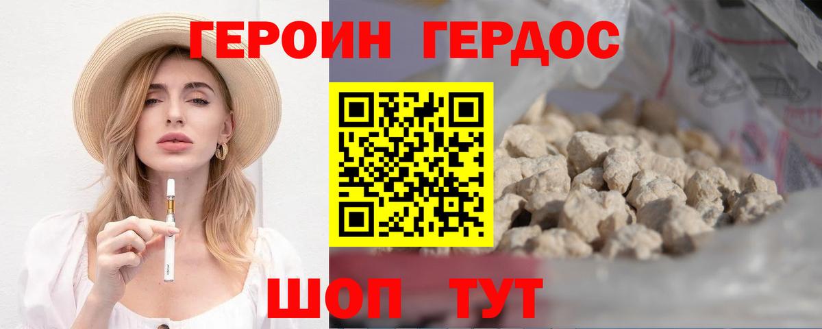 Карпинск  ГЕРОИН Heroin  ГЕРОИН  Вход с VPN 
