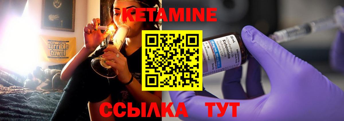 Кетамин VHQ  Кетамин ketamine  Карпинск  Вход с VPN 