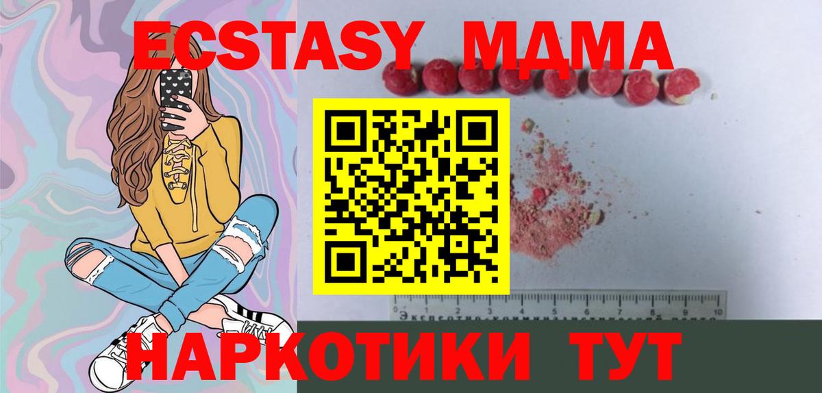 МДМА  МДМА VHQ  Карпинск  Вход с VPN  MDMA crystal 