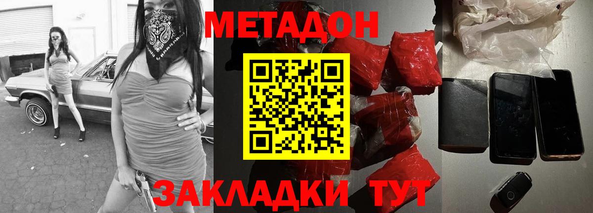 Карпинск  Метадон белоснежный  Метадон мёд  Вход с VPN 