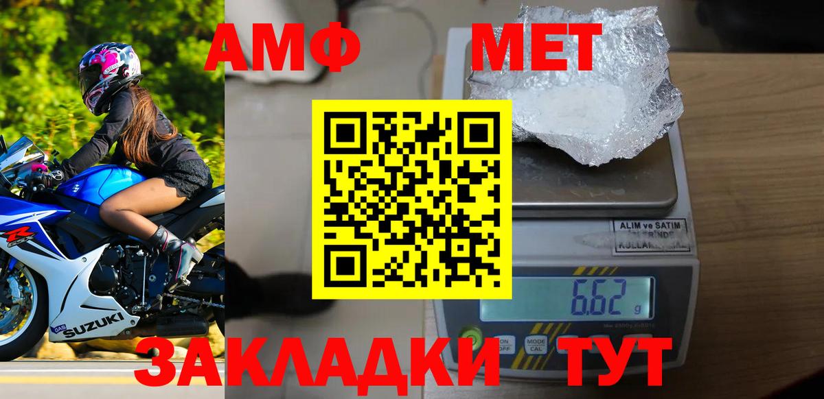 Метамфетамин Methamphetamine Карпинск