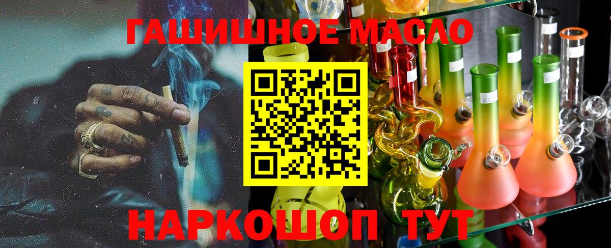ТГК THC oil Карпинск